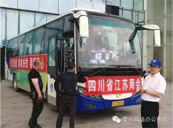 “災后重建 精準扶貧 春暖童心”-壹品歐迪辦公家具在行動！