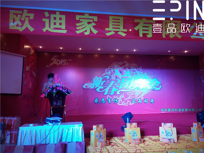 壹品歐迪辦公家具新春團拜會 美女主持2