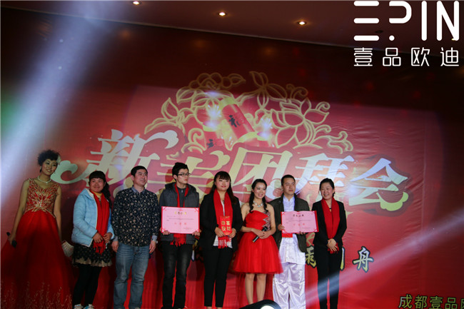 壹品歐迪辦公家具新春團拜會34