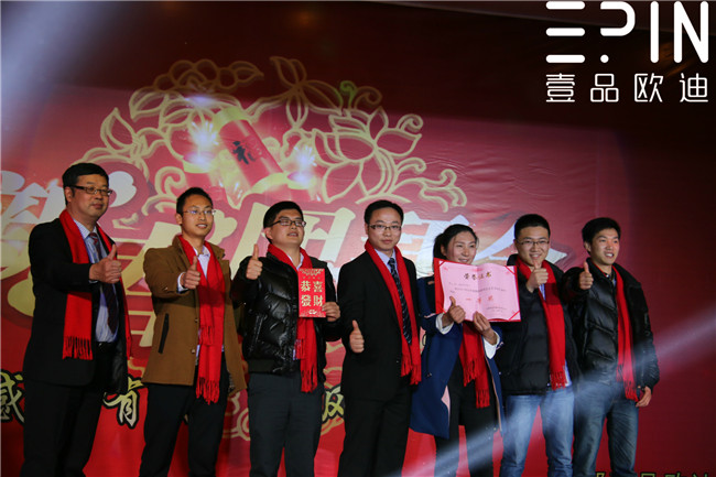 壹品歐迪辦公家具新春團拜會35