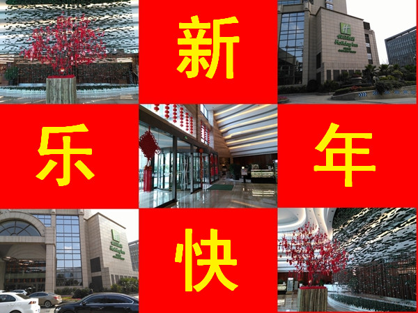 壹品歐迪·友聚天下2016新春團拜會！