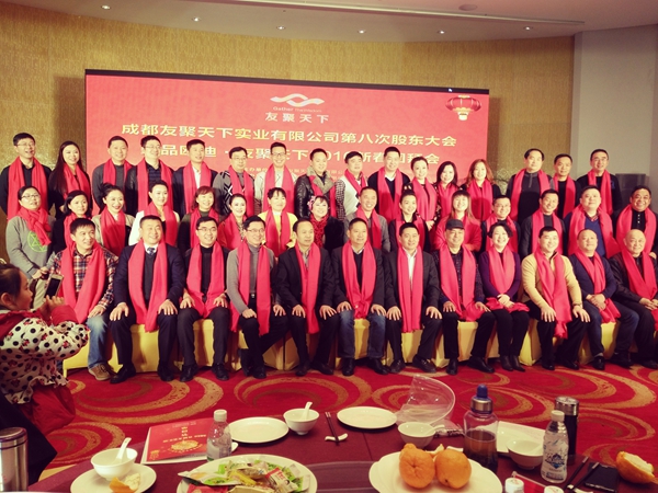 壹品歐迪·友聚天下2016新春團拜會！