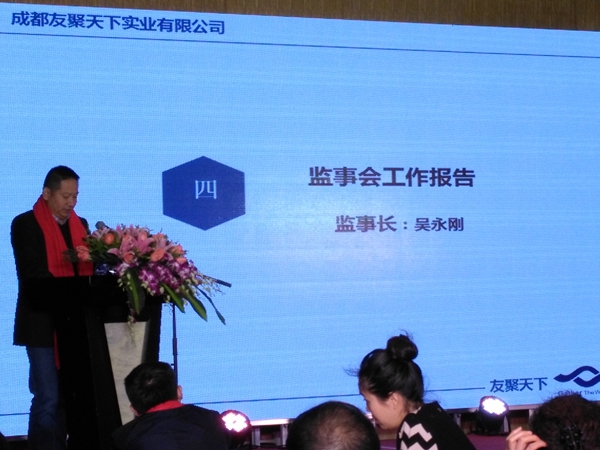 壹品歐迪·友聚天下2016新春團拜會！