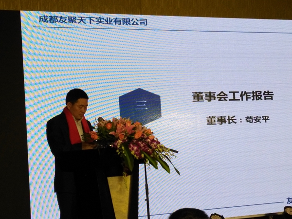 壹品歐迪·友聚天下2016新春團拜會！