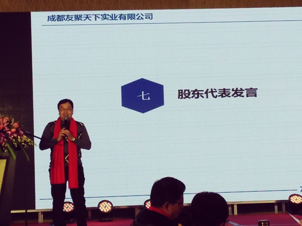 壹品歐迪·友聚天下2016新春團拜會！