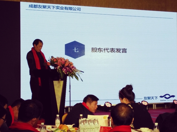 壹品歐迪·友聚天下2016新春團拜會！