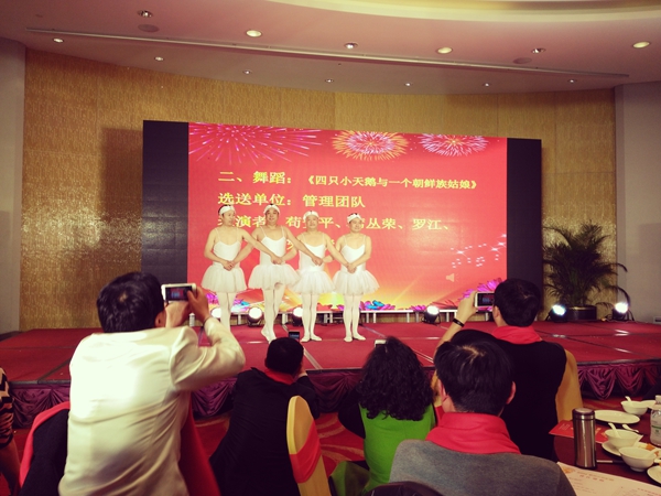 壹品歐迪·友聚天下2016新春團拜會！