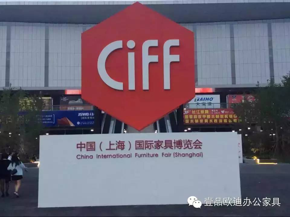 壹品歐迪攜新品亮相2015上海家具展！