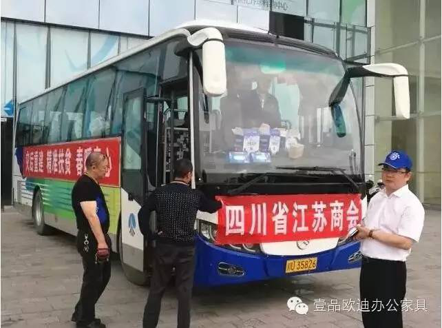 “災后重建 精準扶貧 春暖童心”-壹品歐迪辦公家具在行動！