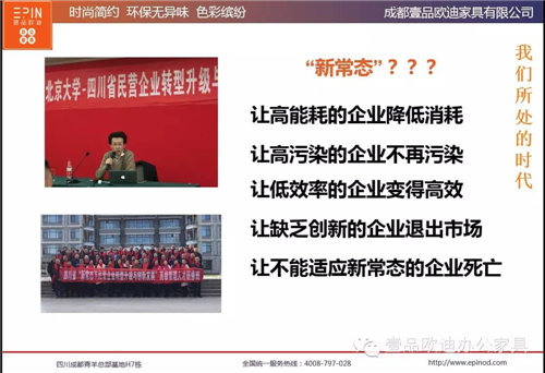 壹品歐迪董事長張曉帆受邀參加“2016企業戰略轉型暨電子商務高峰論壇”！