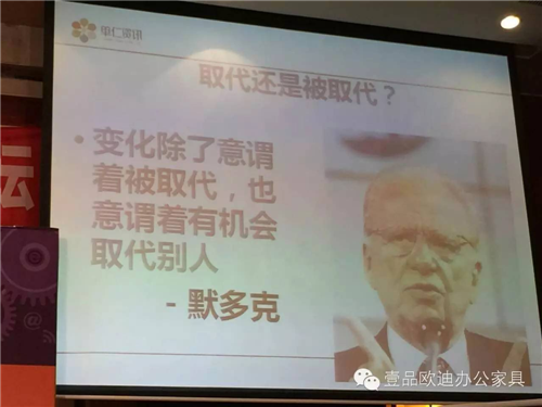 壹品歐迪董事長張曉帆受邀參加“2016企業戰略轉型暨電子商務高峰論壇”！
