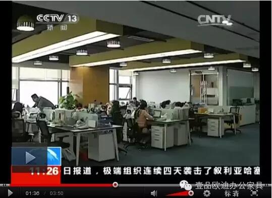 【央視新聞客戶端】京東JD讓老百姓放心網購，壹品歐迪讓京東JD綠色辦公
