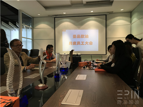 在學習中成長，在拼搏中騰飛-記壹品歐迪辦公家具2016十月員工大會