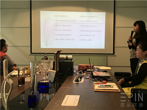 在學習中成長，在拼搏中騰飛-記壹品歐迪辦公家具2016十月員工大會
