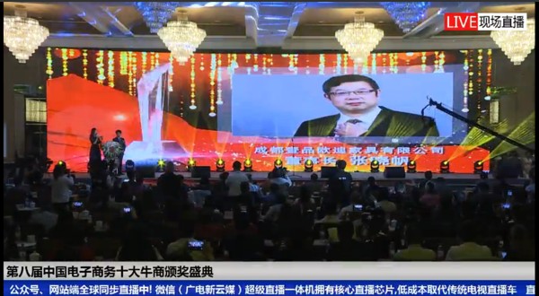 成都辦公家具中的“全國十大牛商”誕生啦，恭喜壹品歐迪董事長張曉帆先生