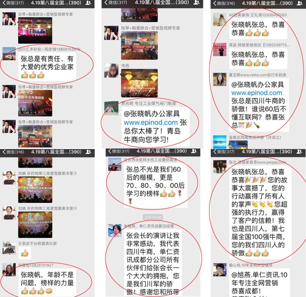 成都辦公家具中的“全國十大牛商”誕生啦，恭喜壹品歐迪董事長張曉帆先生